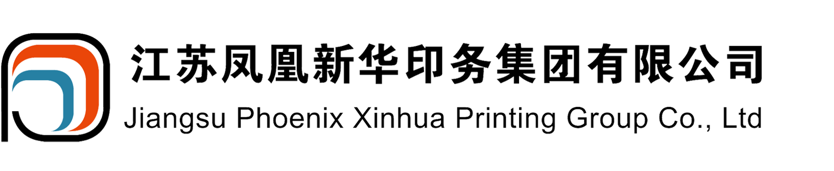 江苏凤凰新华印务集团有限公司