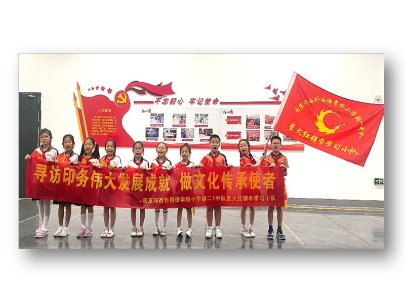 1红领巾寻访工业研学活动.png