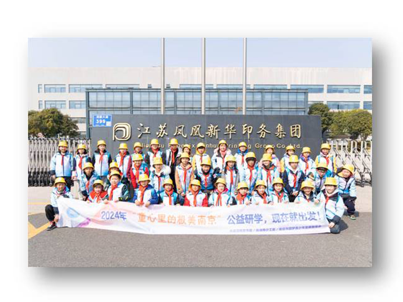 2童心里的集美公益研学活动.png