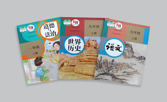 国家统编中小学教材.jpg