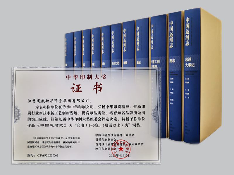 《中国运河志》.jpg