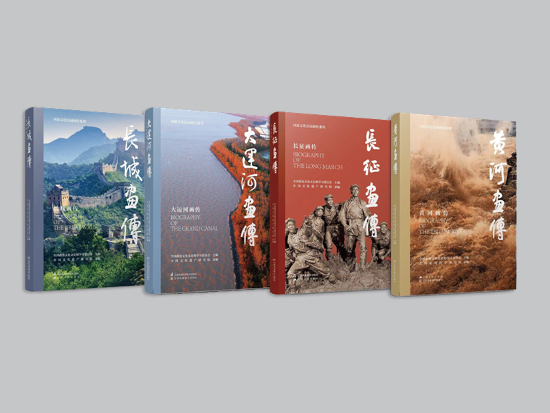 国家主题公园系列图书.jpg