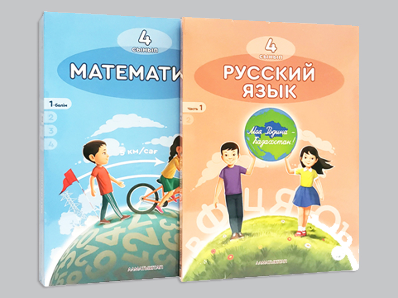 哈萨克斯坦Almatykitap系列教材.jpg