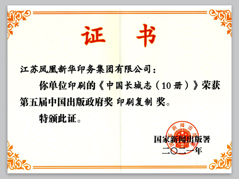 中国出版政府奖.jpg