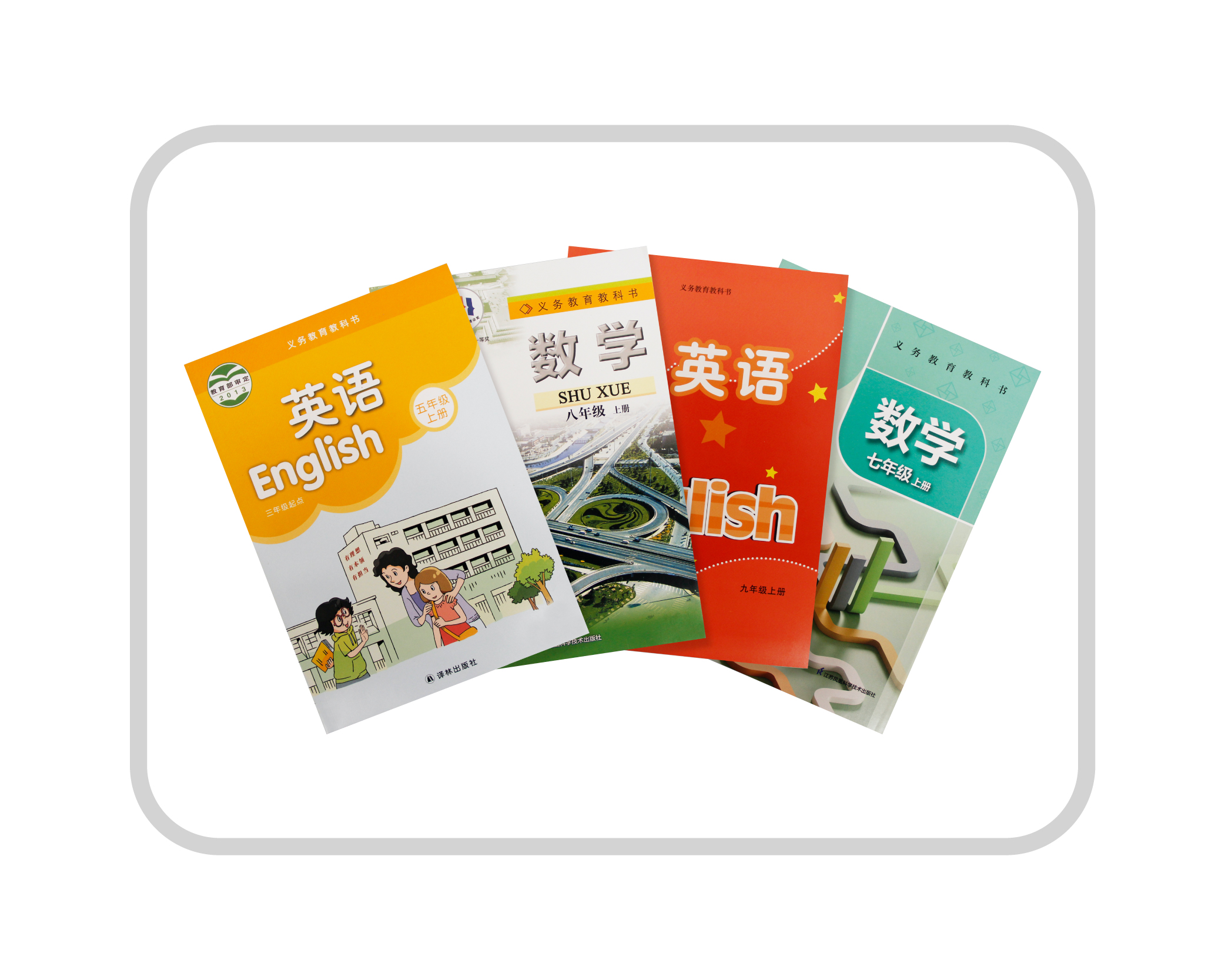 教材教辅