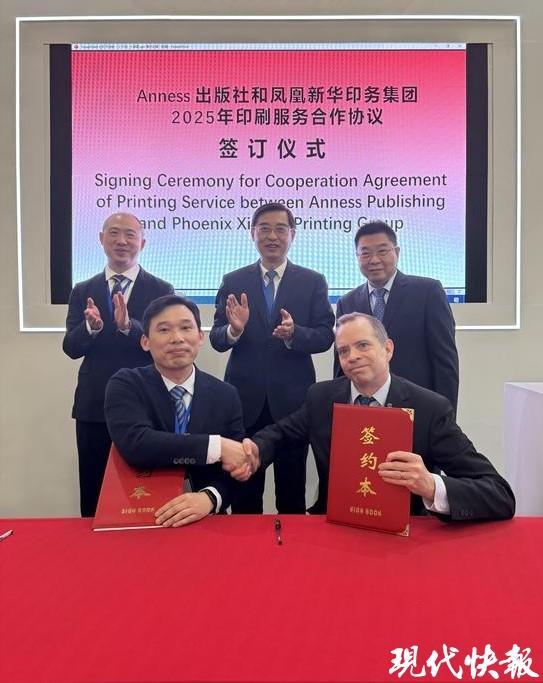 印务集团和英国Anness出版社签订合作协议